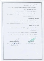 انعقاد تفاهم نامه همکاری بین دانشگاه فرهنگیان خراسان شمالی و قرارگاه پیشرفت و آبادانی سپاه جواد الائمه(ع) خراسان شمالی 2