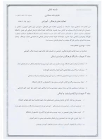 انعقاد تفاهم نامه همکاری بین دانشگاه فرهنگیان خراسان شمالی و قرارگاه پیشرفت و آبادانی سپاه جواد الائمه(ع) خراسان شمالی 3