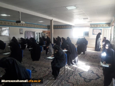 برگزاری مسابقه کتابخوانی با موضوع سیره اخلاقی و سبک زندگی حضرت زهرا(س) در پردیس های دانشگاه فرهنگیان استان خراسان شمالی