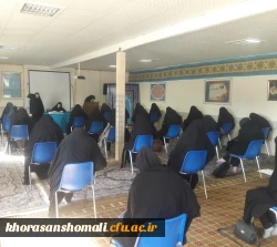 برگزاری مسابقه کتابخوانی با موضوع سیره اخلاقی و سبک زندگی حضرت زهرا(س) در پردیس های دانشگاه فرهنگیان استان خراسان شمالی 3