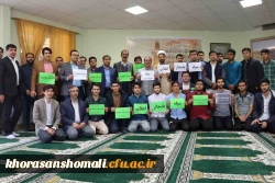 دانشجویان و کارکنان پردیس های دانشگاه فرهنگیان استان خراسان شمالی  مخالف تروریستی خواندن سپاه اند. 3