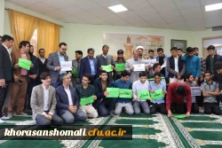 دانشجویان و کارکنان پردیس های دانشگاه فرهنگیان استان خراسان شمالی  مخالف تروریستی خواندن سپاه اند. 4