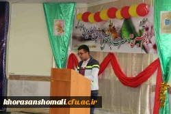 دانشجویان و کارکنان پردیس های دانشگاه فرهنگیان استان خراسان شمالی  مخالف تروریستی خواندن سپاه اند. 6