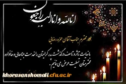 انالله و انا الیه راجعون 2