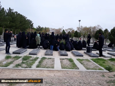 شرکت دانشجو معلمان پردیس امام جعفر صادق(ع) خواهران و جمعی از کارکنان پردیس های خراسان شمالی در مراسم چهلمین روز درگذشت دانشجو معلم عاطفه تقی زاده