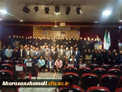 برپایی مراسم جشن دهه سرآمدی آموزش توسط مهارت آموزان ماده 28 دانشگاه فرهنگیان خراسان شمالی 6