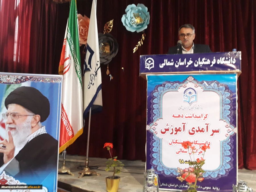 مراسم جشن هفته بزرگداشت مقام معلم و گرامیداشت استاد شهید مرتضی مطهری دانشگاه فرهنگیان خراسان شمالی با هدف کمک مالی به سیل زدگان استان های گلستان، فارس، لرستان، خوزستان و ... برگزار شد. 2