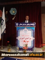 مراسم جشن هفته بزرگداشت مقام معلم و گرامیداشت استاد شهید مرتضی مطهری دانشگاه فرهنگیان خراسان شمالی با هدف کمک مالی به سیل زدگان استان های گلستان، فارس، لرستان، خوزستان و ... برگزار شد. 3