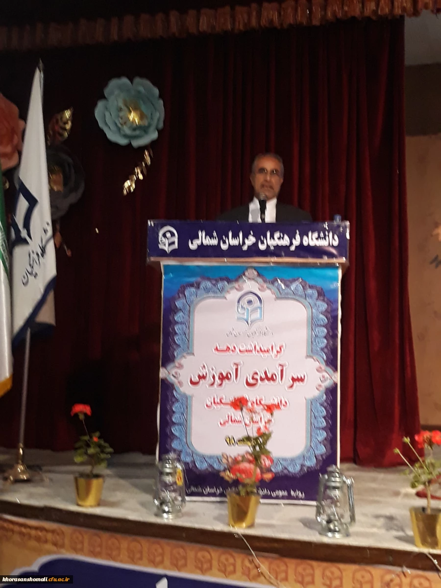 مراسم جشن هفته بزرگداشت مقام معلم و گرامیداشت استاد شهید مرتضی مطهری دانشگاه فرهنگیان خراسان شمالی با هدف کمک مالی به سیل زدگان استان های گلستان، فارس، لرستان، خوزستان و ... برگزار شد. 3