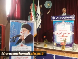 مراسم جشن هفته بزرگداشت مقام معلم و گرامیداشت استاد شهید مرتضی مطهری دانشگاه فرهنگیان خراسان شمالی با هدف کمک مالی به سیل زدگان استان های گلستان، فارس، لرستان، خوزستان و ... برگزار شد. 4