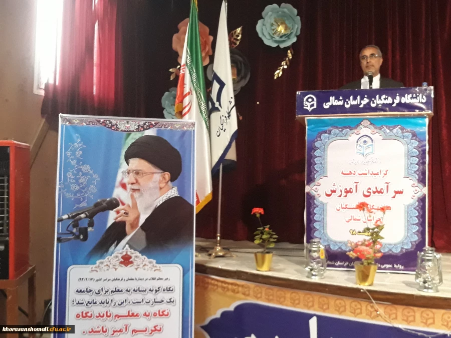 مراسم جشن هفته بزرگداشت مقام معلم و گرامیداشت استاد شهید مرتضی مطهری دانشگاه فرهنگیان خراسان شمالی با هدف کمک مالی به سیل زدگان استان های گلستان، فارس، لرستان، خوزستان و ... برگزار شد. 4