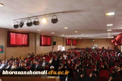 مراسم جشن هفته بزرگداشت مقام معلم و گرامیداشت استاد شهید مرتضی مطهری دانشگاه فرهنگیان خراسان شمالی با هدف کمک مالی به سیل زدگان استان های گلستان، فارس، لرستان، خوزستان و ... برگزار شد. 7