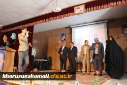 مراسم جشن هفته بزرگداشت مقام معلم و گرامیداشت استاد شهید مرتضی مطهری دانشگاه فرهنگیان خراسان شمالی با هدف کمک مالی به سیل زدگان استان های گلستان، فارس، لرستان، خوزستان و ... برگزار شد. 8