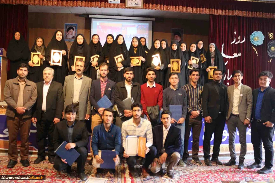 مراسم جشن هفته بزرگداشت مقام معلم و گرامیداشت استاد شهید مرتضی مطهری دانشگاه فرهنگیان خراسان شمالی با هدف کمک مالی به سیل زدگان استان های گلستان، فارس، لرستان، خوزستان و ... برگزار شد. 10