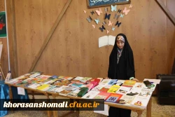 مراسم جشن هفته بزرگداشت مقام معلم و گرامیداشت استاد شهید مرتضی مطهری دانشگاه فرهنگیان خراسان شمالی با هدف کمک مالی به سیل زدگان استان های گلستان، فارس، لرستان، خوزستان و ... برگزار شد. 12