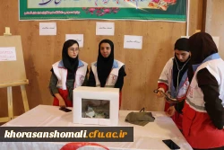 مراسم جشن هفته بزرگداشت مقام معلم و گرامیداشت استاد شهید مرتضی مطهری دانشگاه فرهنگیان خراسان شمالی با هدف کمک مالی به سیل زدگان استان های گلستان، فارس، لرستان، خوزستان و ... برگزار شد. 13