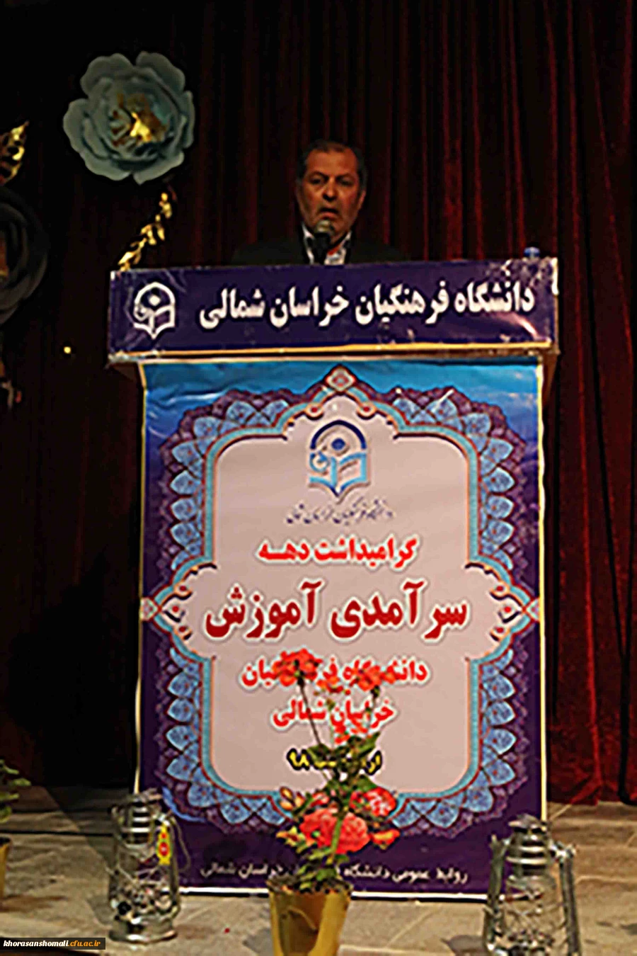 مراسم جشن هفته بزرگداشت مقام معلم و گرامیداشت استاد شهید مرتضی مطهری دانشگاه فرهنگیان خراسان شمالی با هدف کمک مالی به سیل زدگان استان های گلستان، فارس، لرستان، خوزستان و ... برگزار شد. 17