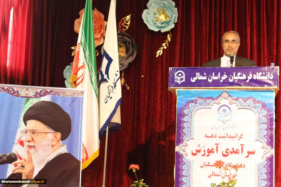 دکتر ثمینی فرماندار شهرستان بحنورد در مراسم جشن دهه سرآمدی آموزش در دانشگاه فرهنگیان خراسان شمالی گفت: علم کامل، علم الهی است که خداوند رحمان در زمان بعث حضرت رسول(ص) به عالمیان نشان دادند. 2