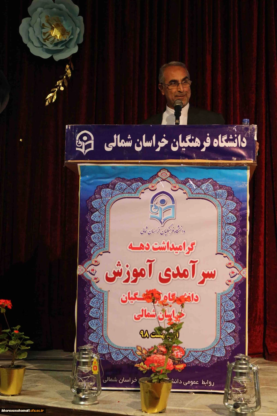 دکتر ثمینی فرماندار شهرستان بحنورد در مراسم جشن دهه سرآمدی آموزش در دانشگاه فرهنگیان خراسان شمالی گفت: علم کامل، علم الهی است که خداوند رحمان در زمان بعث حضرت رسول(ص) به عالمیان نشان دادند. 2