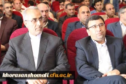 دکتر ثمینی فرماندار شهرستان بحنورد در مراسم جشن دهه سرآمدی آموزش در دانشگاه فرهنگیان خراسان شمالی گفت: علم کامل، علم الهی است که خداوند رحمان در زمان بعث حضرت رسول(ص) به عالمیان نشان دادند. 8