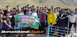 همایش کوهنوردی دانشجو معلمان پردیس امام محمد باقر(ع) دانشگاه فرهنگیان خراسان شمالی 7