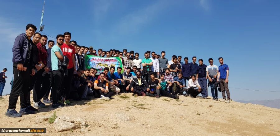 همایش کوهنوردی دانشجو معلمان پردیس امام محمد باقر(ع) دانشگاه فرهنگیان خراسان شمالی 8