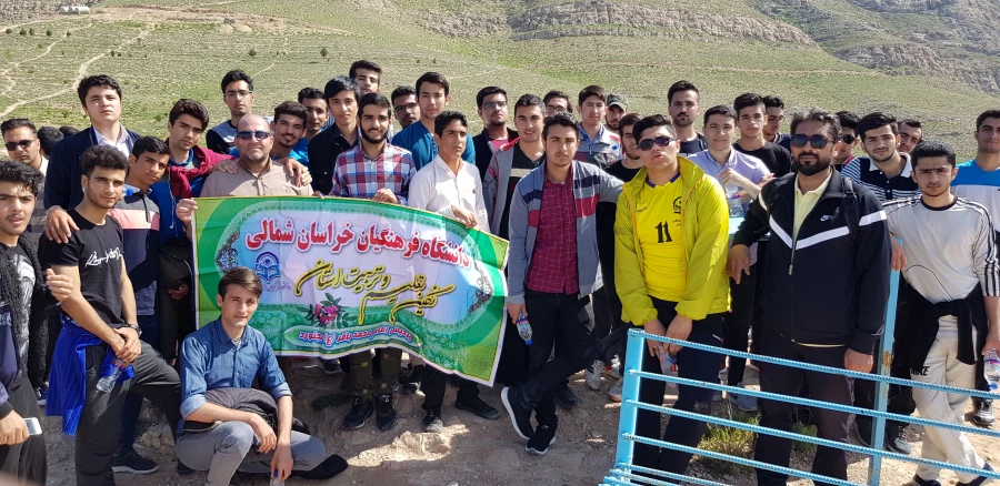 همایش کوهنوردی دانشجو معلمان پردیس امام محمد باقر(ع) دانشگاه فرهنگیان خراسان شمالی 2