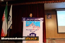 همایش هفته سراهای دانشجویی پردیس های خراسان شمالی با حضور مدیر کل امور حقوقی دانشگاه فرهنگیان کشور برگزار شد. 14