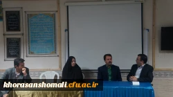 بازدید دکتر خوش آینه معاون پژوهش و برنامه ریزی اداره کل آموزش و پرورش خراسان شمالی از پردیس امام جعفر صادق(ع) 6