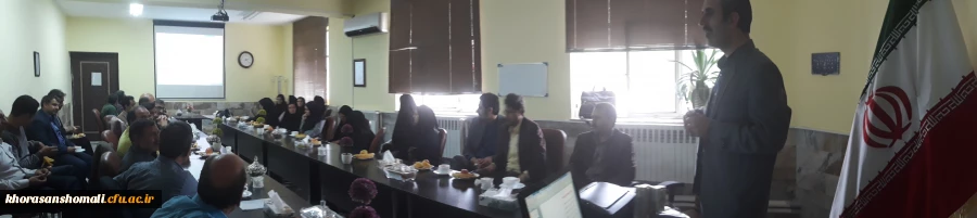 برگزاری کارگاه آموزشی سند تحول بنیادین آموزش و پرورش در قالب دوره های بالندگی حرفه ای در پردیس امام جعفر صادق(ع) خراسان شمالی 2