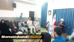 تقدیر نماینده ولی فقیه در استان خراسان شمالی از سرپرست دانشگاه فرهنگیان خراسان شمالی به مناسبت طرح ولایت استانی 4