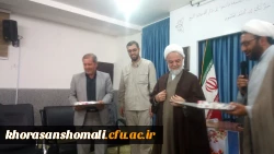 تقدیر نماینده ولی فقیه در استان خراسان شمالی از سرپرست دانشگاه فرهنگیان خراسان شمالی به مناسبت طرح ولایت استانی 6
