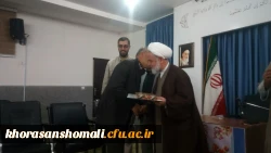 تقدیر نماینده ولی فقیه در استان خراسان شمالی از سرپرست دانشگاه فرهنگیان خراسان شمالی به مناسبت طرح ولایت استانی 8