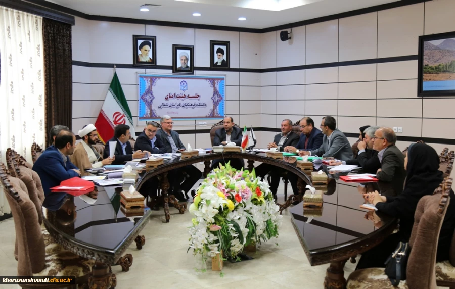 ضرب الاجل های استاندار خراسان شمالی برای توسعه دانشگاه فرهنگیان در اولین نشست هیات امنای دانشگاه فرهنگیان استان 2