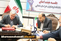 ضرب الاجل های استاندار خراسان شمالی برای توسعه دانشگاه فرهنگیان در اولین نشست هیات امنای دانشگاه فرهنگیان استان 3