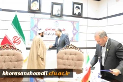 ضرب الاجل های استاندار خراسان شمالی برای توسعه دانشگاه فرهنگیان در اولین نشست هیات امنای دانشگاه فرهنگیان استان 6