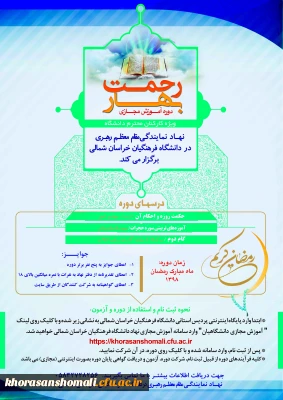 برگزاری دوره آموزشی مجازی