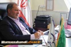 پیام تبریک دکتر صفرزاده سرپرست دانشگاه فرهنگیان خراسان شمالی به مناسبت کسب سهمیه المپیاد وزارت علوم توسط دانشجو معلمان دانشگاه فرهنگیان استان 2