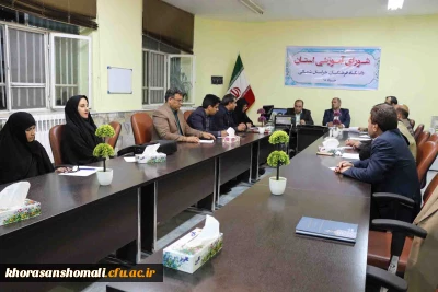 برگزاری اولین جلسه شورای آموزشی پردیس های دانشگاه فرهنگیان خراسان شمالی در سال 1398