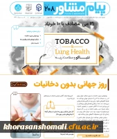 208 - Khordad - fhg PRT-1