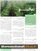 208 - Khordad - fhg PRT-2