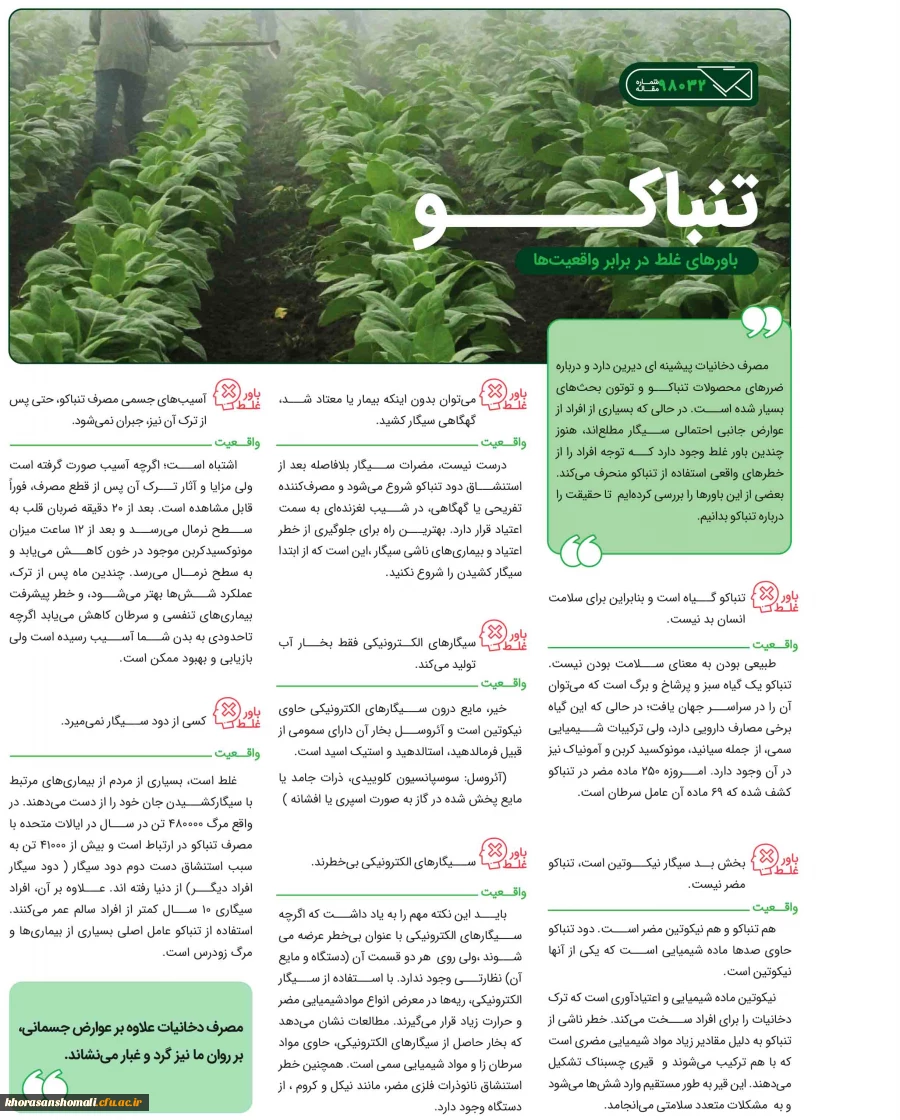 208 - Khordad - fhg PRT-2