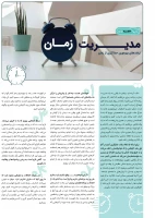 208 - Khordad - fhg PRT-3