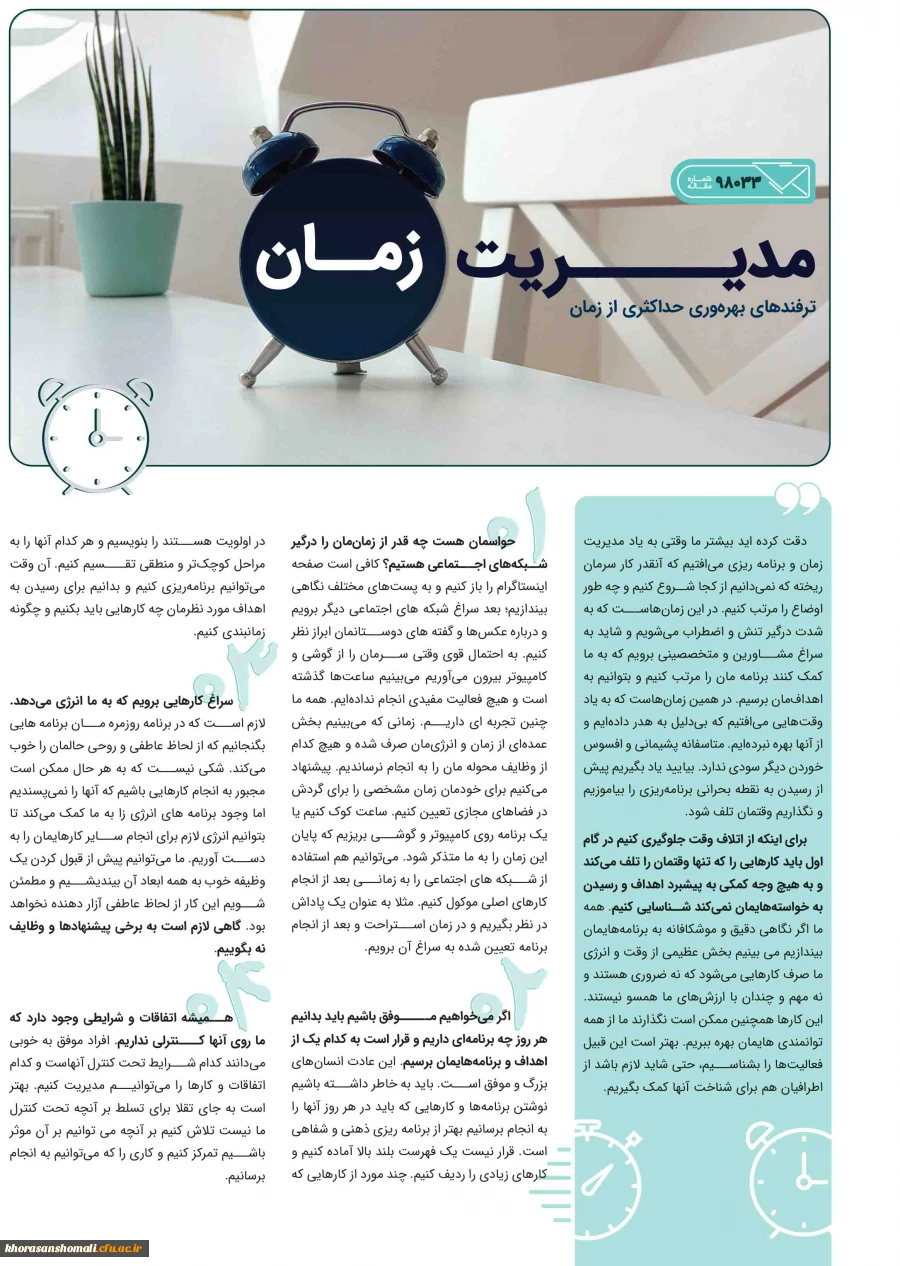 208 - Khordad - fhg PRT-3