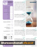 208 - Khordad - fhg PRT-4