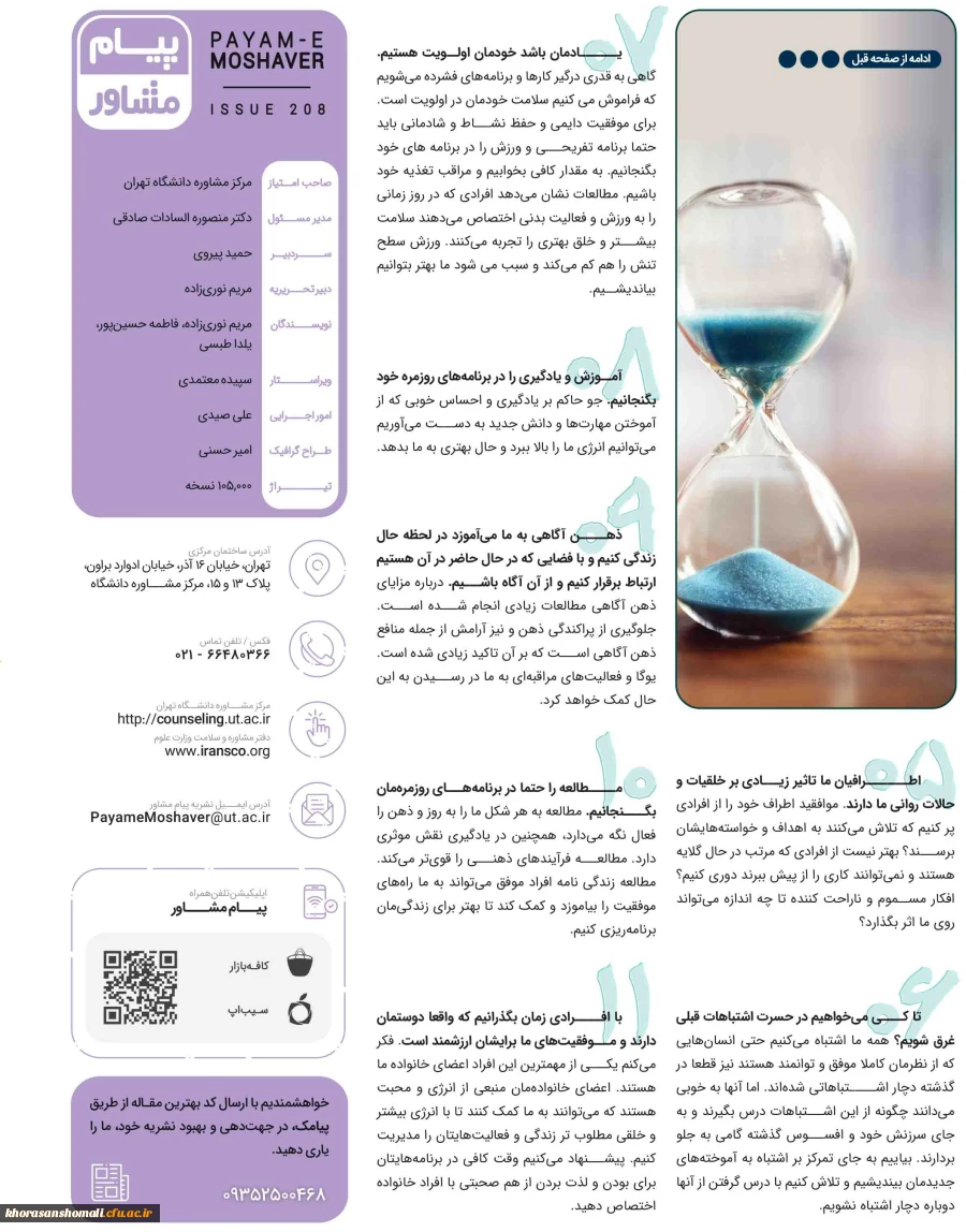 208 - Khordad - fhg PRT-4