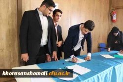 برگزاری همایش تجلیل از مدارس مجری کارورزی دانشگاه فرهنگیان خراسان شمالی 4