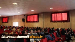 برگزاری همایش تجلیل از مدارس مجری کارورزی دانشگاه فرهنگیان خراسان شمالی 7
