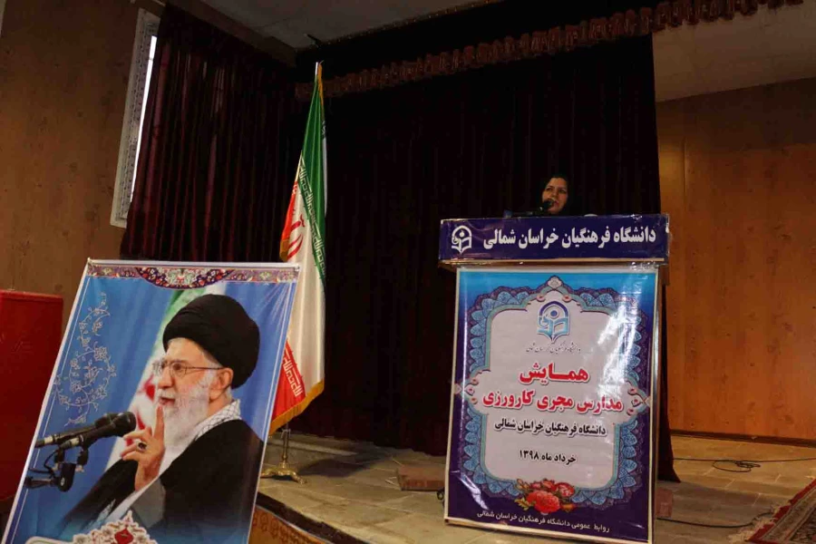 برگزاری همایش تجلیل از مدارس مجری کارورزی دانشگاه فرهنگیان خراسان شمالی 10