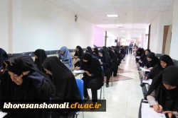 برگزاری امتحانات پایان ترم دانشجویان و مهارت آموزان ماده 28 پردیس های دانشگاه فرهنگیان خراسان شمالی به روایت تصویر 3